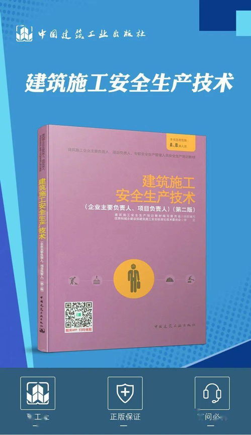 2020年最新版特種作業(yè)人員安全技術(shù)培訓(xùn)考核教材及安全培訓(xùn)書(shū)籍綜述