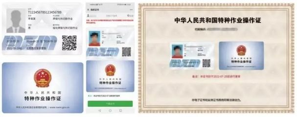 強化監(jiān)管促規(guī)范，整改不達標將取締——河南兩部門聯(lián)合開展特種作業(yè)人員安全技術(shù)培訓考核專項治理行動
