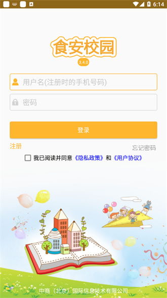 守護(hù)餐桌安全，從教育開始——食安教育軟件V3.4.0官方正版下載指引