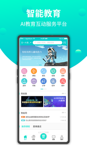 兜去學App 點亮個性化教育的智能之光
