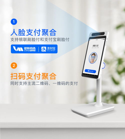 天波C10人臉識別收銀機 智慧醫療與金融新零售的融合創新