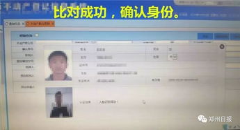 鄭州樓市新規 個人房貸新政與人臉識別技術應用，購房者需關注哪些變化？